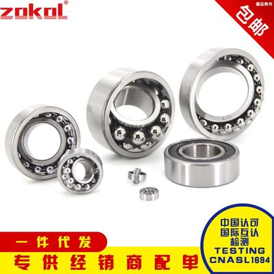 浙江轴承 2200 2201 2202 2203 2204 2205 2206 2207 2208 2RS TN