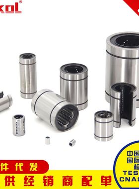 浙江直线轴承 LM 16 20 25 30 35 40 50 UU OP LME 直线运动 滑动