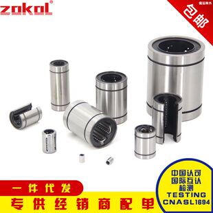 浙江直线轴承 LM 16 20 25 30 35 40 50 UU OP LME 直线运动 滑动