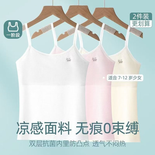 少女吊带长款背心学生内搭初中生5-18岁网格女童内衣发育期一阶段