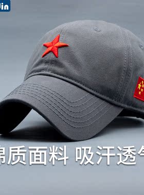 潮牌鸭舌帽棒球帽带五角星的帽子棒球帽男五星红旗帽春秋男士