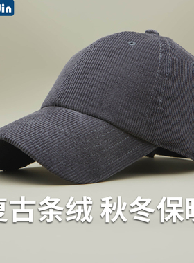 秋冬复古灯芯绒休闲棒球帽韩版做旧鸭舌帽百搭遮阳男女潮帽显脸小