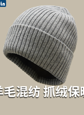 帽子男冬天保暖羊毛毛线帽潮版百搭加厚针织帽套头帽大码护耳加绒