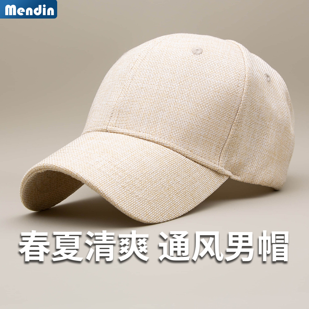 韩版帽子春夏天男士光板棒球帽仿棉麻黑色休闲遮阳帽女鸭舌帽透气