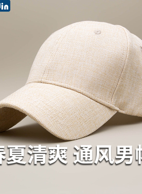 韩版帽子春夏天男士光板棒球帽仿棉麻黑色休闲遮阳帽女鸭舌帽透气