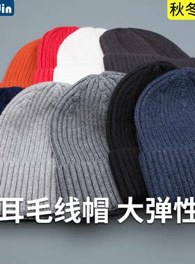 帽子男冬天羊毛针织帽冷帽防寒毛线帽加厚保暖秋冬季男士帽子护耳