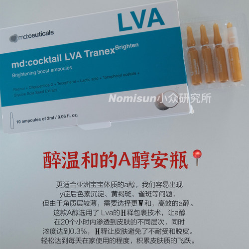 特md进阶版亮白安瓶高浓度Va10只