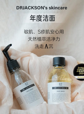 drjacksons英国小金瓶洁面200ml