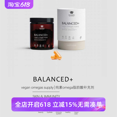 沙棘平衡身体皮肤胶囊Eiralabs
