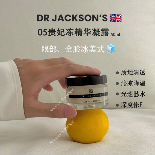 papi酱推荐dj05面部精华
