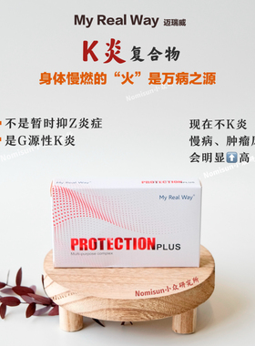 K火火复合物植物肽 针对身体每个火火症MYREALWAY白桦茸30粒