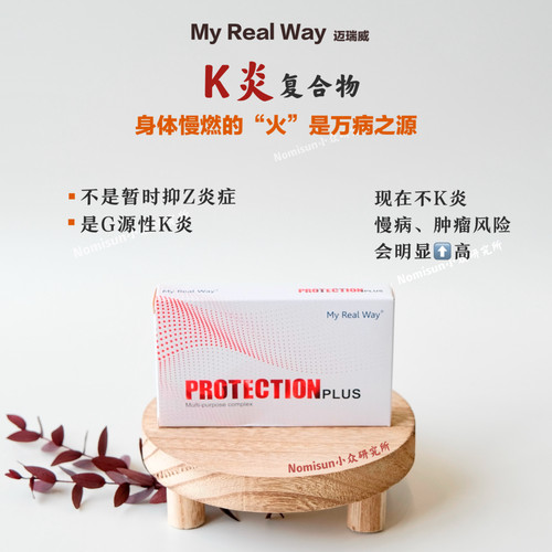K火火复合物植物肽 针对身体每个火火症MYREALWAY白桦茸30粒