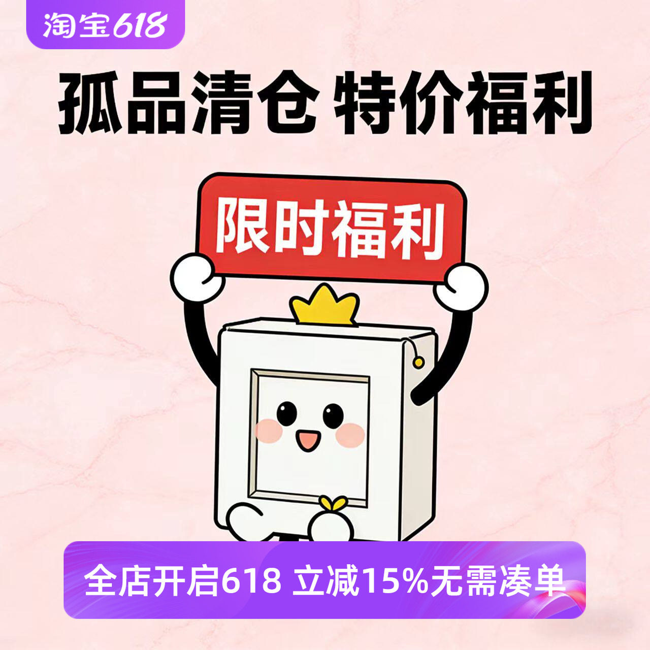 建议收藏不断更新 仅供老客会员 福利孤品临清瑕疵品 数量有限