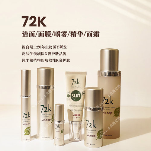 72k全线产品授权店铺每款送中样