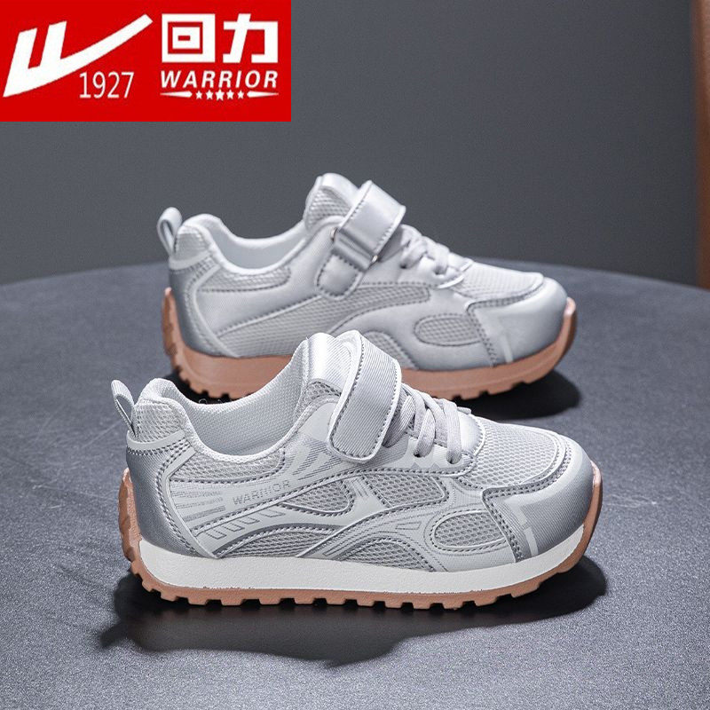 品牌正品回力童鞋儿童运动鞋2026春季女童网面休闲鞋男童跑步鞋子