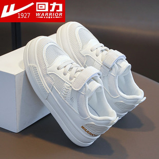 品牌正品回力童鞋女童网鞋儿童春夏男童透气运动板鞋小白鞋白色10