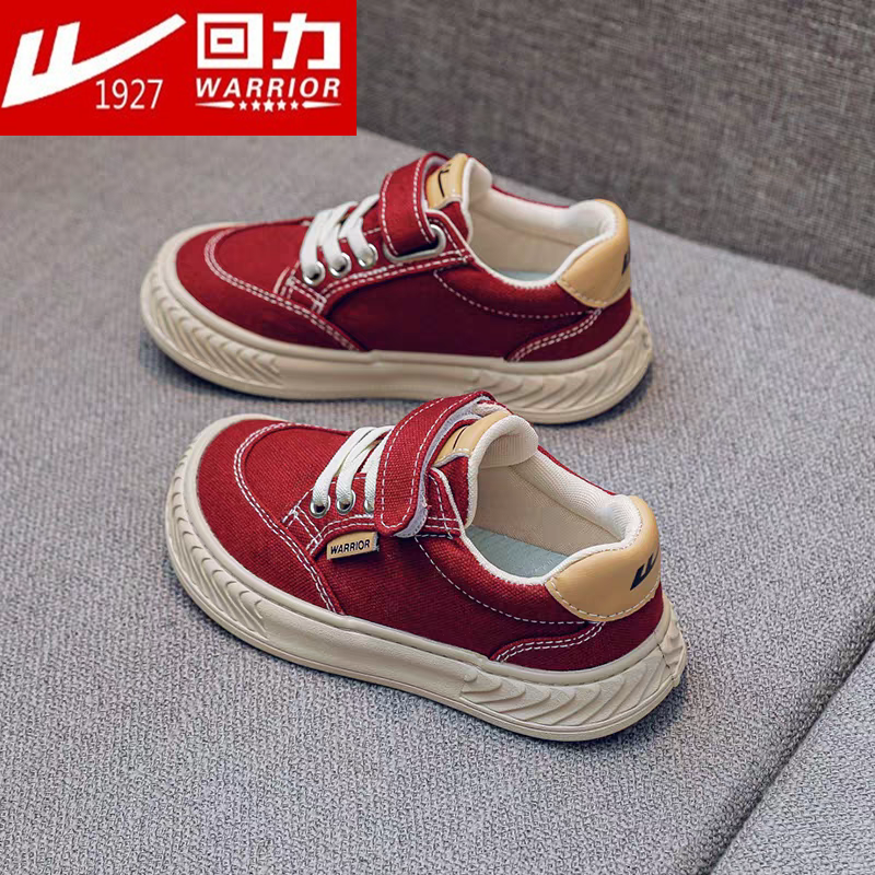 回力童鞋黑红帆布鞋男女儿童鞋休闲经典6小白鞋7国潮8正品9板鞋12,童鞋/婴儿鞋/亲子鞋,帆布鞋,淘宝优惠券,粉丝福利购,淘宝优惠卷