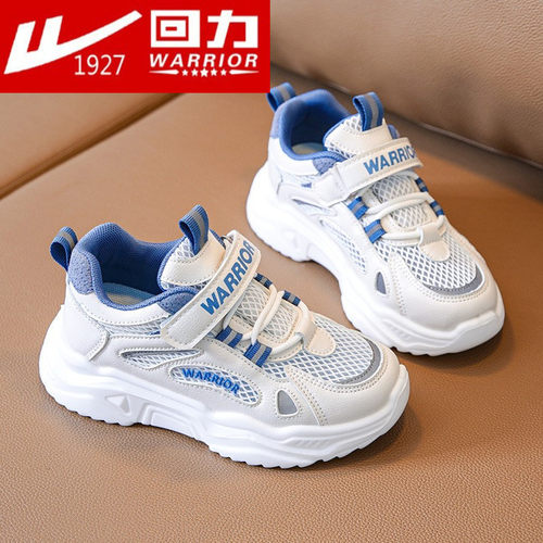男女儿童鞋跑步鞋回力童鞋网面