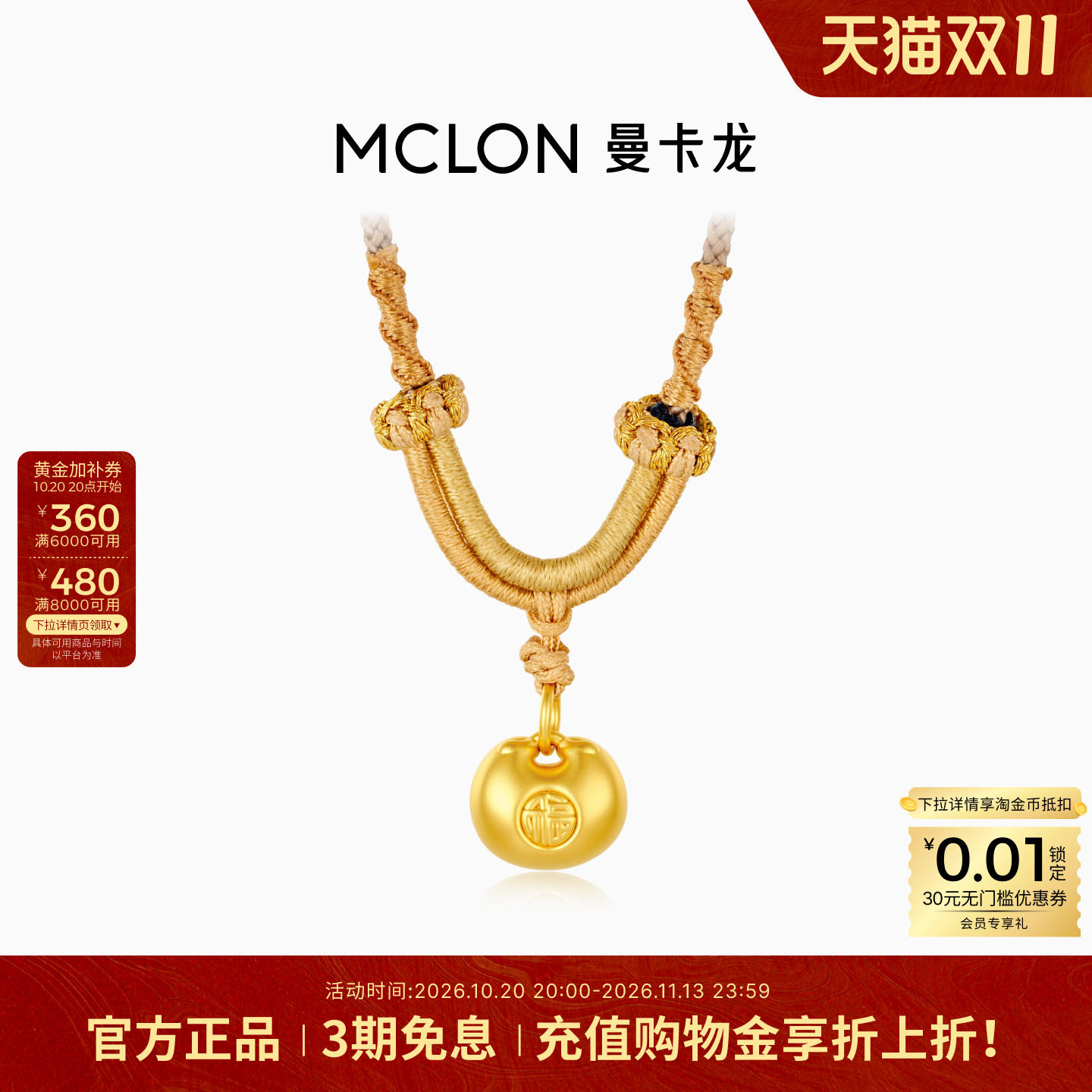 曼卡龙福字胖坨坨黄金吊坠锁包福字平安锁足金女款珠宝礼物 DZ