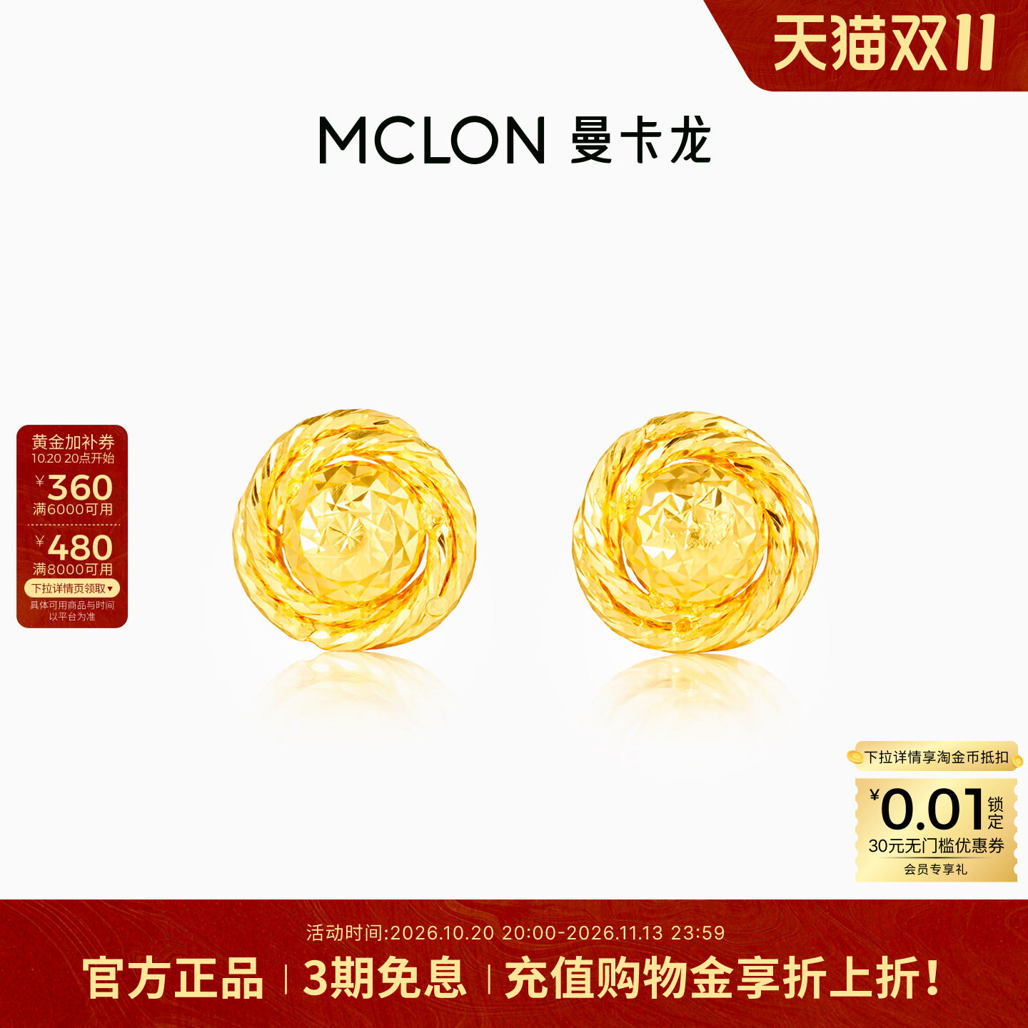 曼卡龙星光熠熠耳钉黄金耳饰闪耀简约环绕精致礼物足金女款计价ES