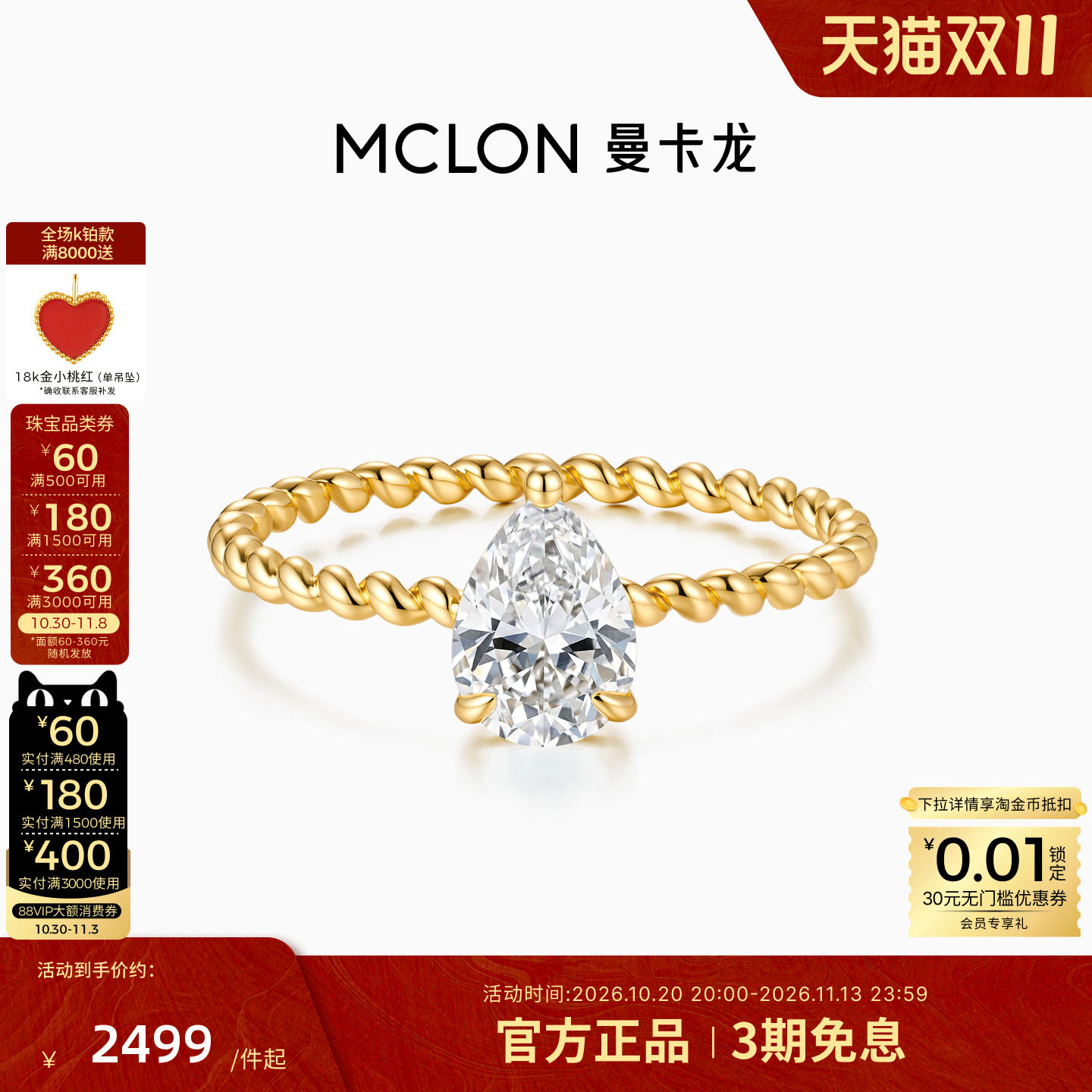 曼卡龙妮娜18K金戒指培育钻石单钻日常麻花戒臂闪耀K金 珠宝女款