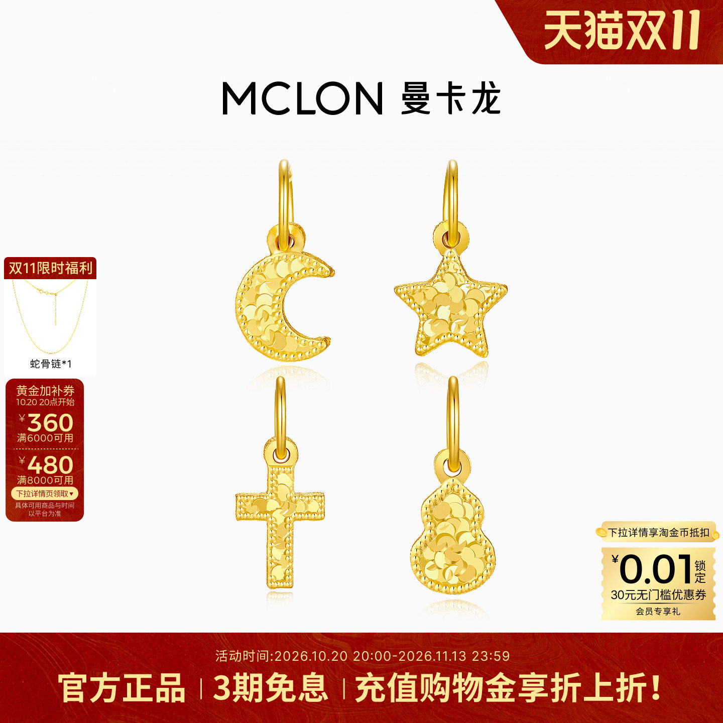 曼卡龙mini系列 碎冰冰黄金吊坠足金小鼻嘎项链手链配饰礼物女 DZ