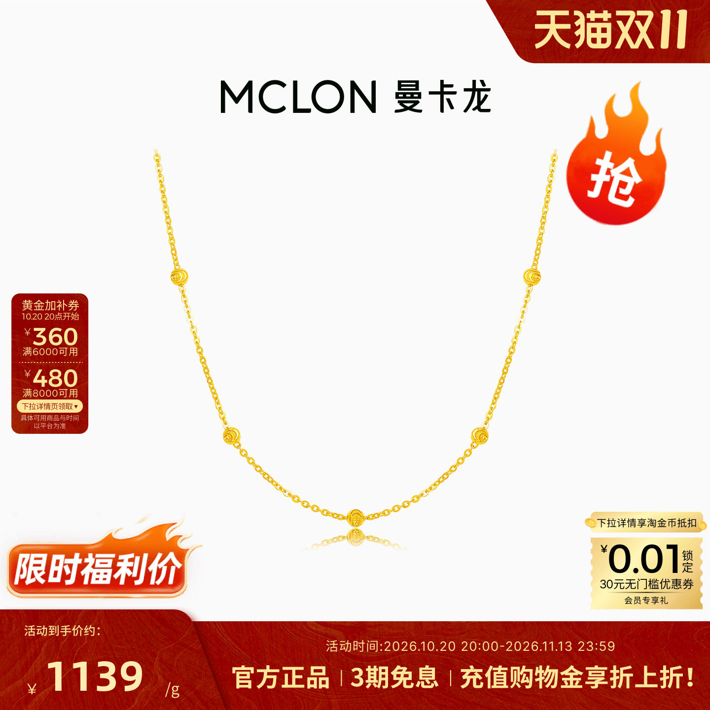 曼卡龙猫眼间珠链5G黄金爆闪毛衣项链简约足金礼物女款珠宝XLDM