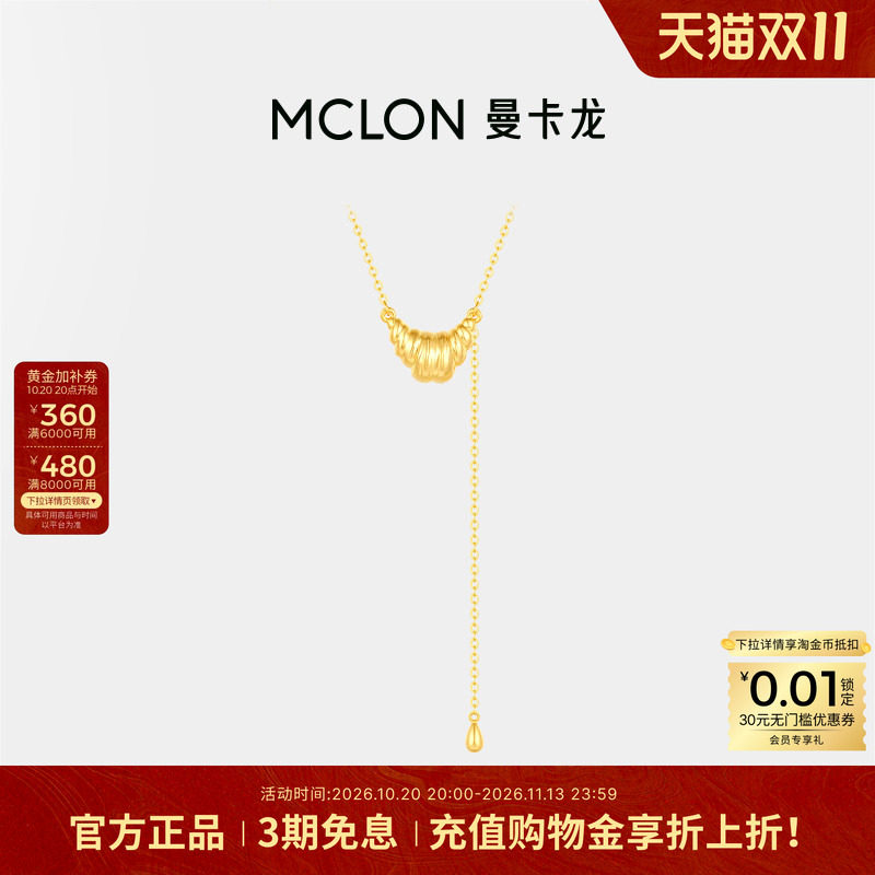 曼卡龙垂心小可颂黄金项链足金5D硬金甜品面包百搭女款套链送礼XL