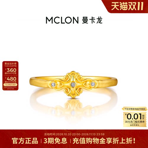 Mclon/曼卡龙柔曦鸢尾黄金戒指十字鸢尾花轻奢JZ新百搭礼珠宝女款