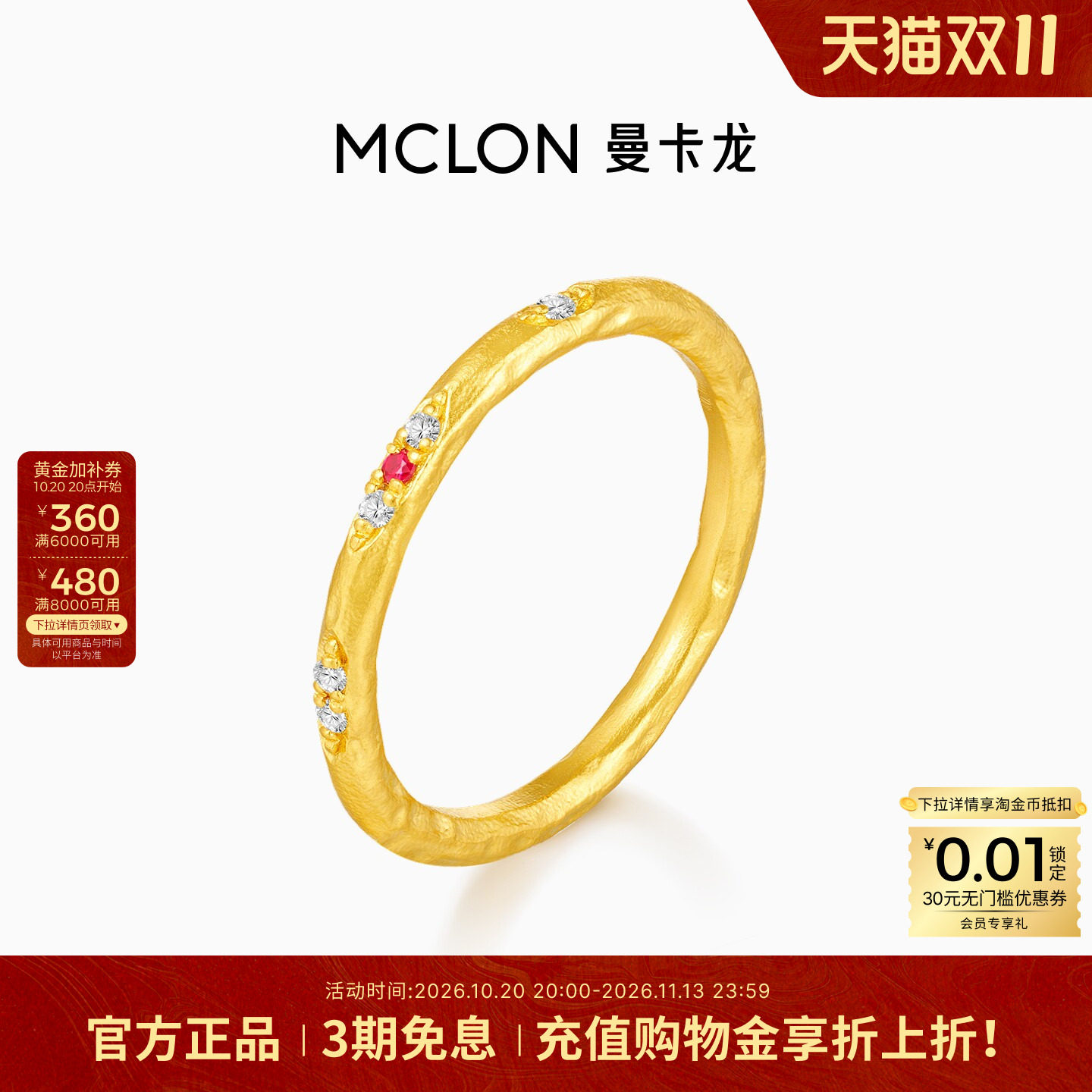 Mclon/曼卡龙vintage碎梦黄金戒指中古足金钻石珠宝女礼物JZ