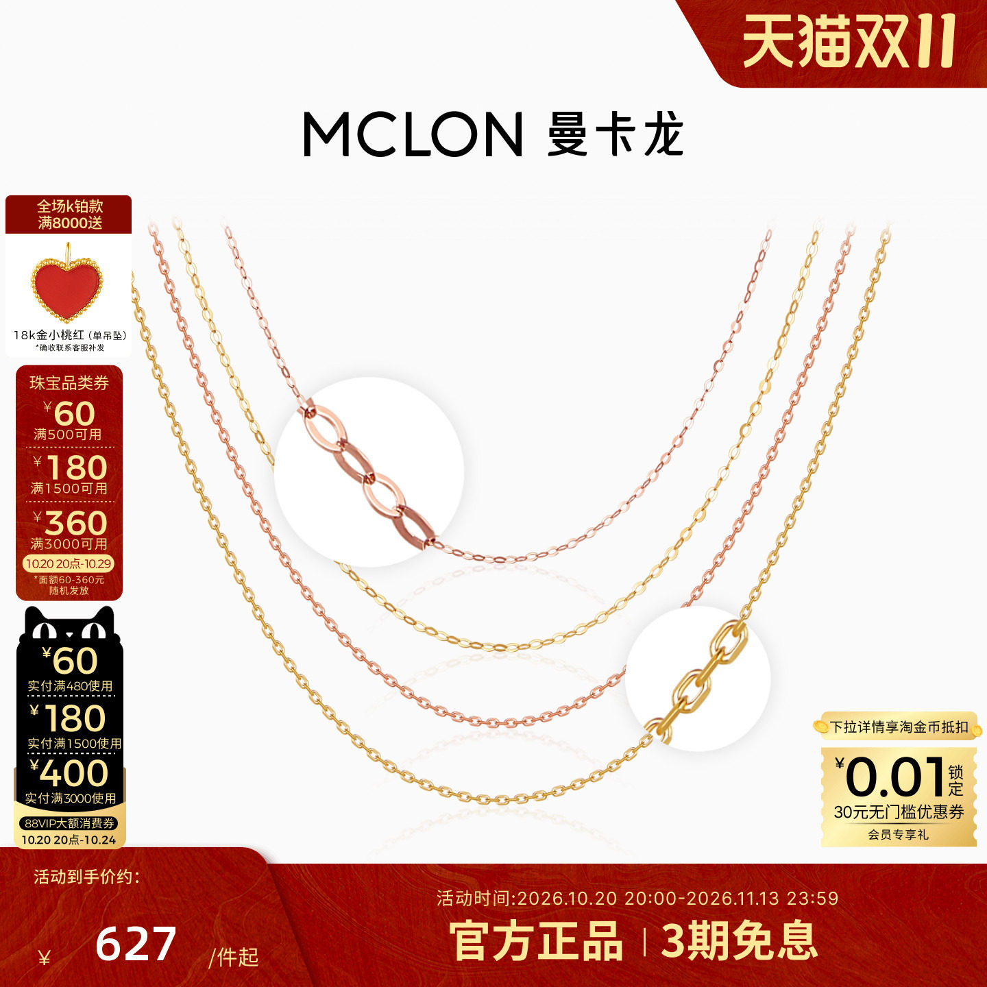 曼卡龙18K金闪O字链项链经典素链百搭锁骨链搭配吊坠女 珠宝女款