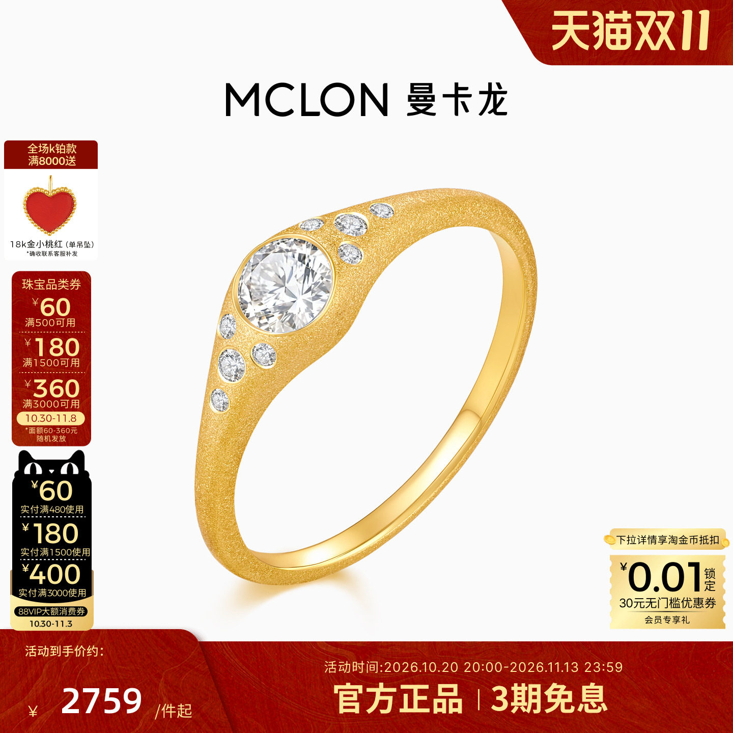 Mclon/曼卡龙浮砂18k金戒指砂面培育钻石新款女款 珠宝女款