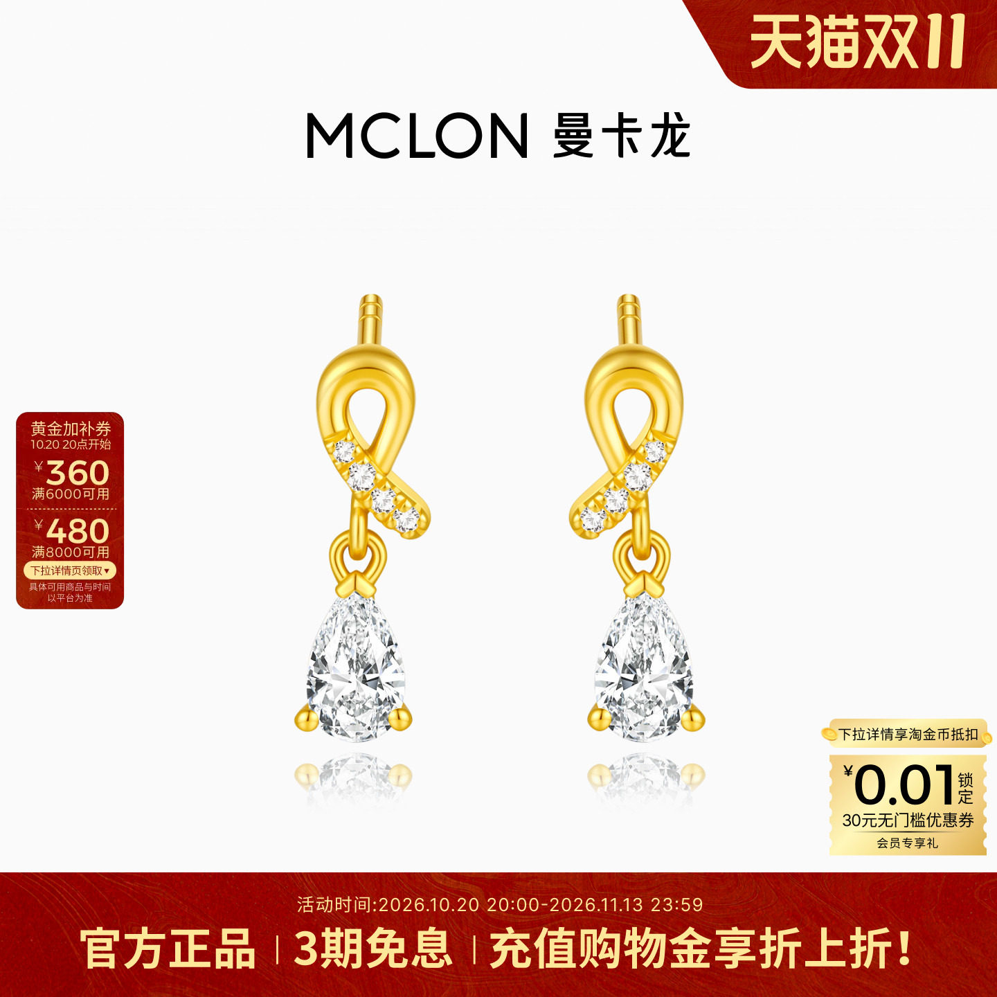 曼卡龙鎏星神女之泪耳饰黄金耳钉耳坠水滴轻奢礼物足金女款计价ES