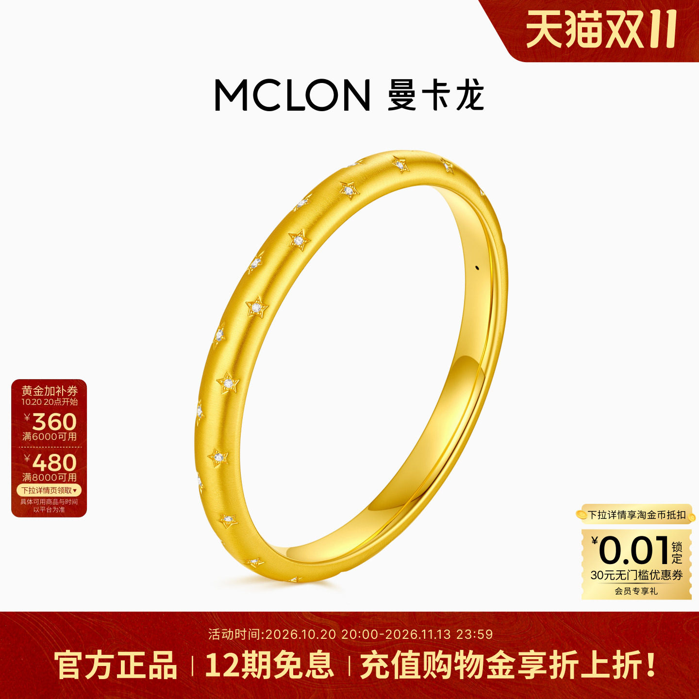 曼卡龙黄金繁星点点丝绒手镯5D拉丝时尚镶嵌莫桑钻石女款镯子 SZ