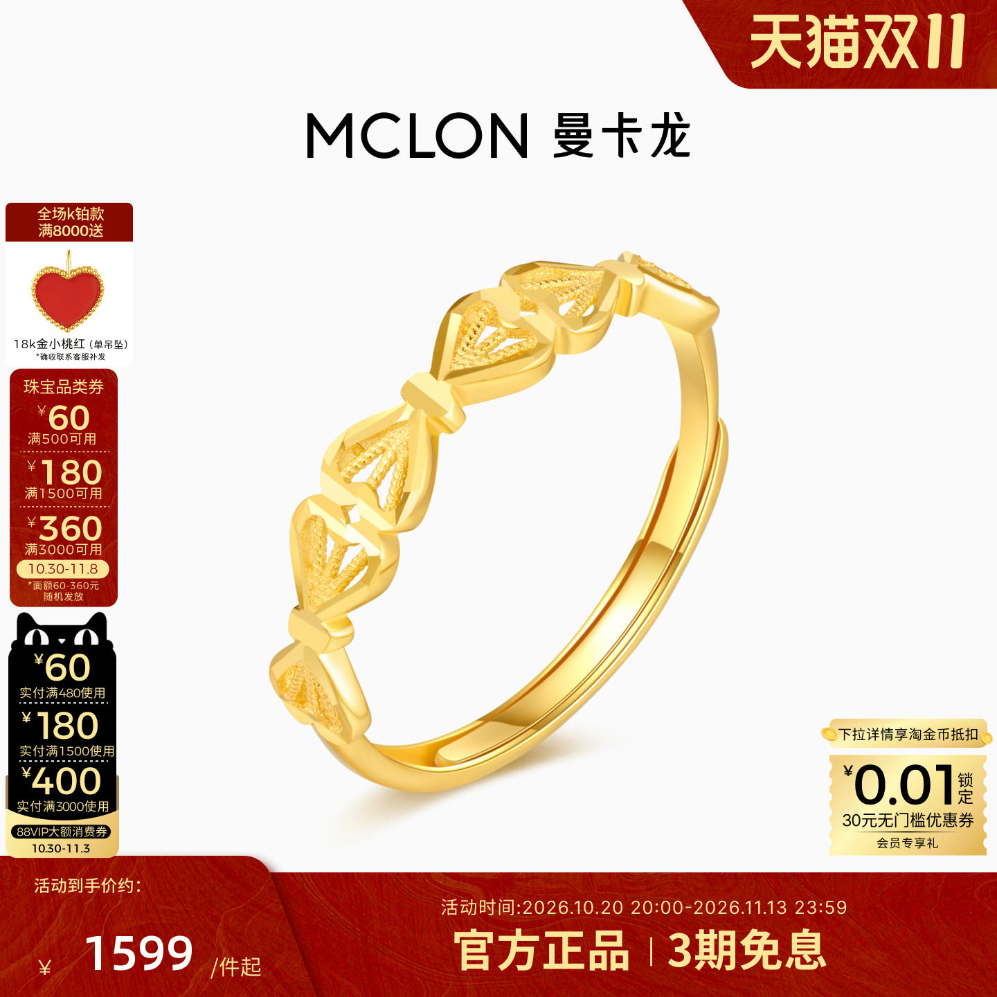 曼卡龙18K金甜心公主戒指活口爱心蝴蝶结送女友送女款 珠宝女款