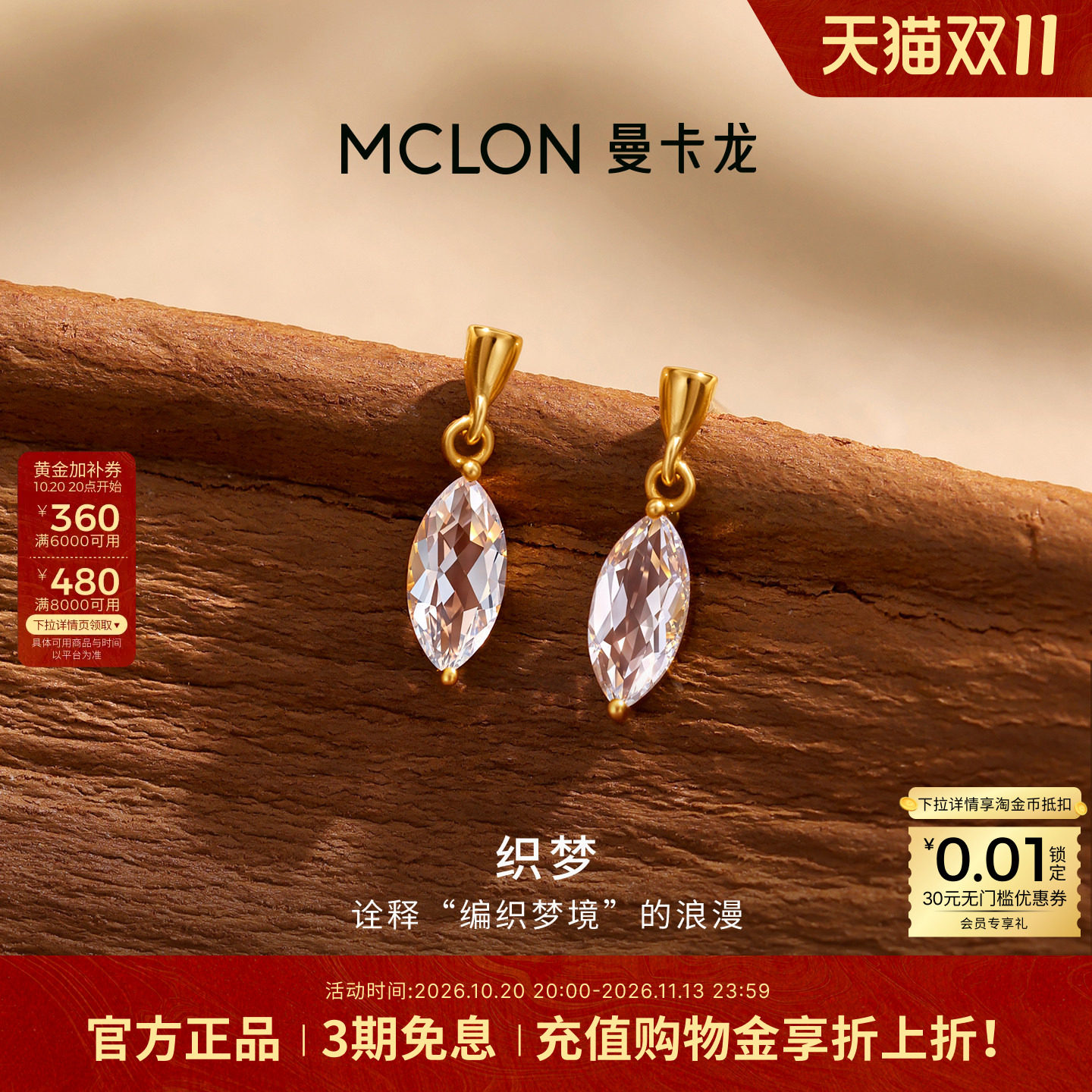 曼卡龙织梦耳钉黄金耳饰耳坠托帕石水滴珠宝送礼物足金女款计价ES