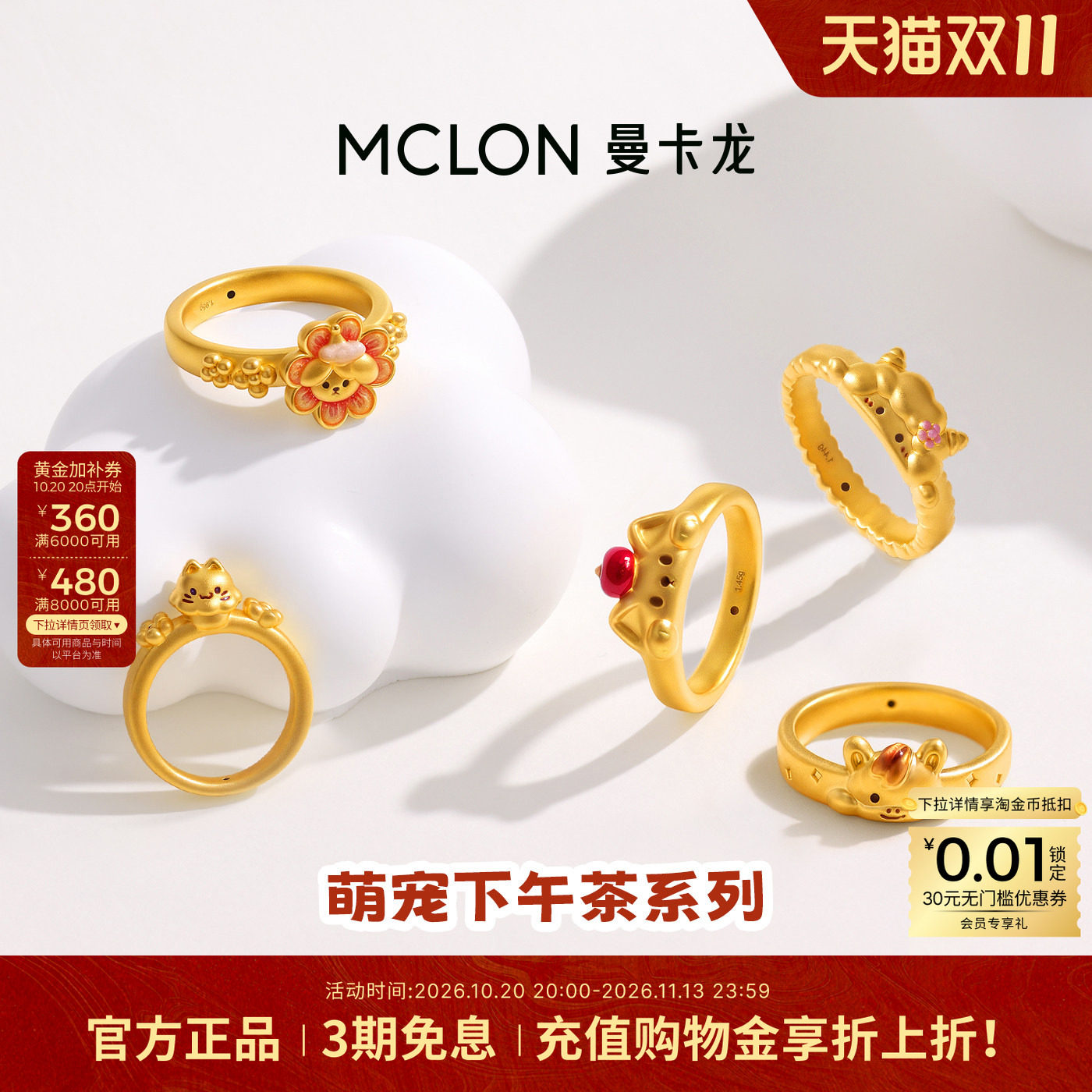 【原创】Mclon/曼卡龙苹果宾狗萌宠黄金戒指足金可爱JZ珠宝女送礼