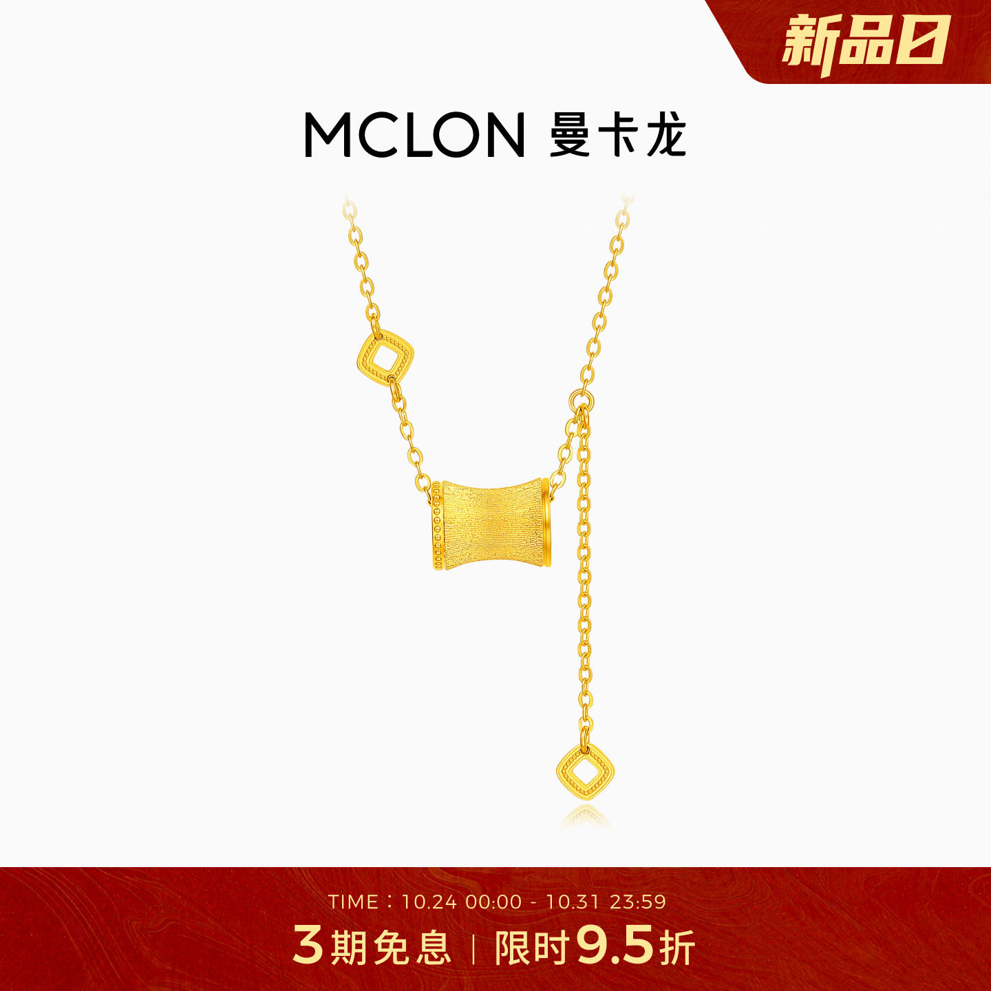 曼卡龙5G爆闪星穹小蛮腰黄金项链时尚百搭珠宝送礼物足金女计价XL