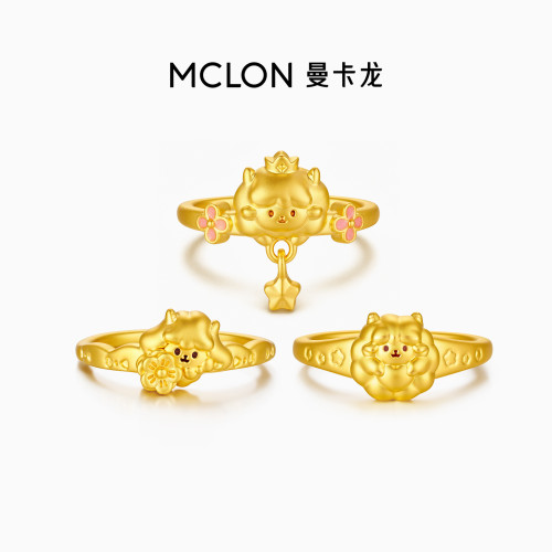 Mclon/曼卡龙绵绵爱心黄金戒指足金珠宝女款求婚金戒官方礼物JZ