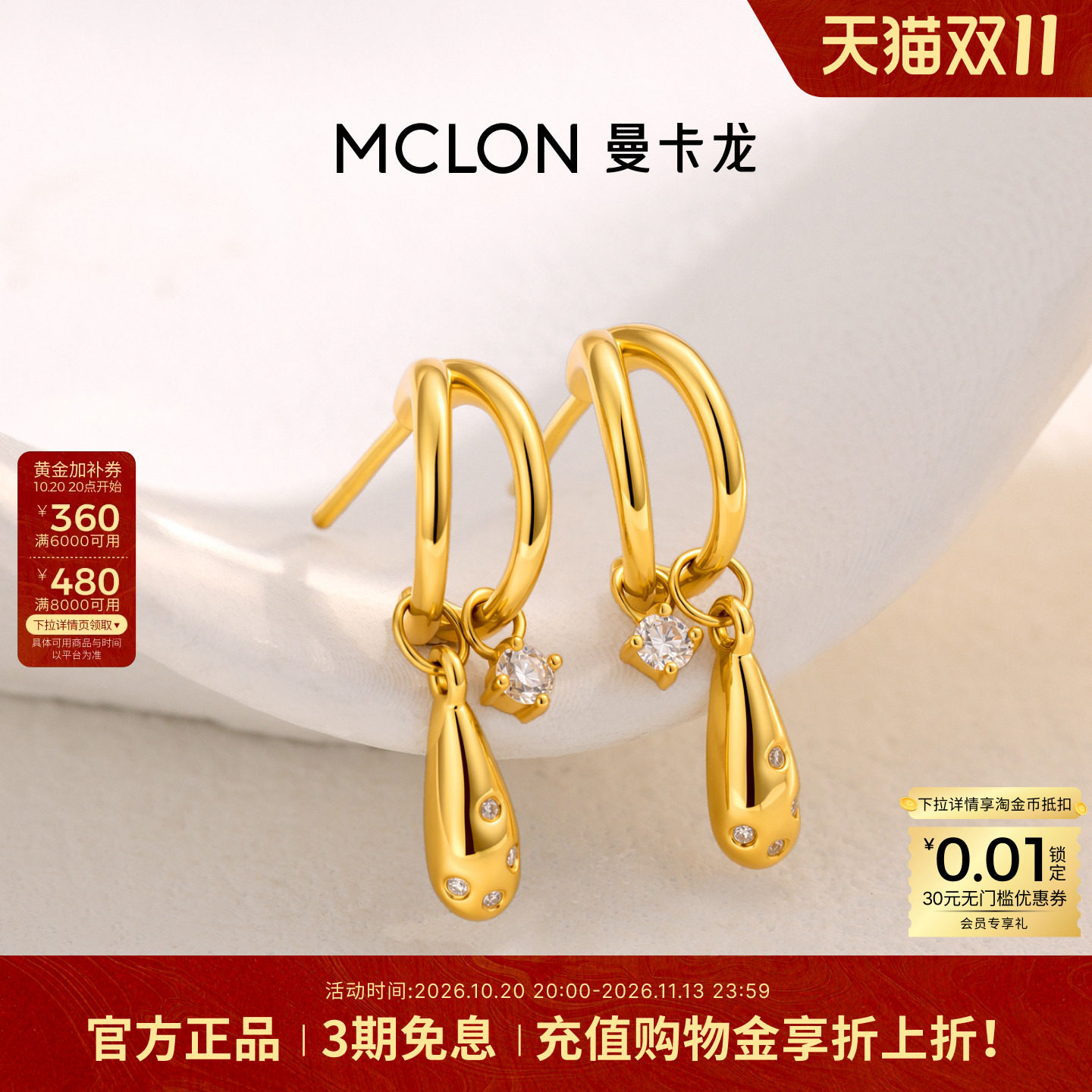 曼卡龙钻石泪耳饰黄金耳钉耳坠水滴淡人珠宝送礼物足金女款计价ES