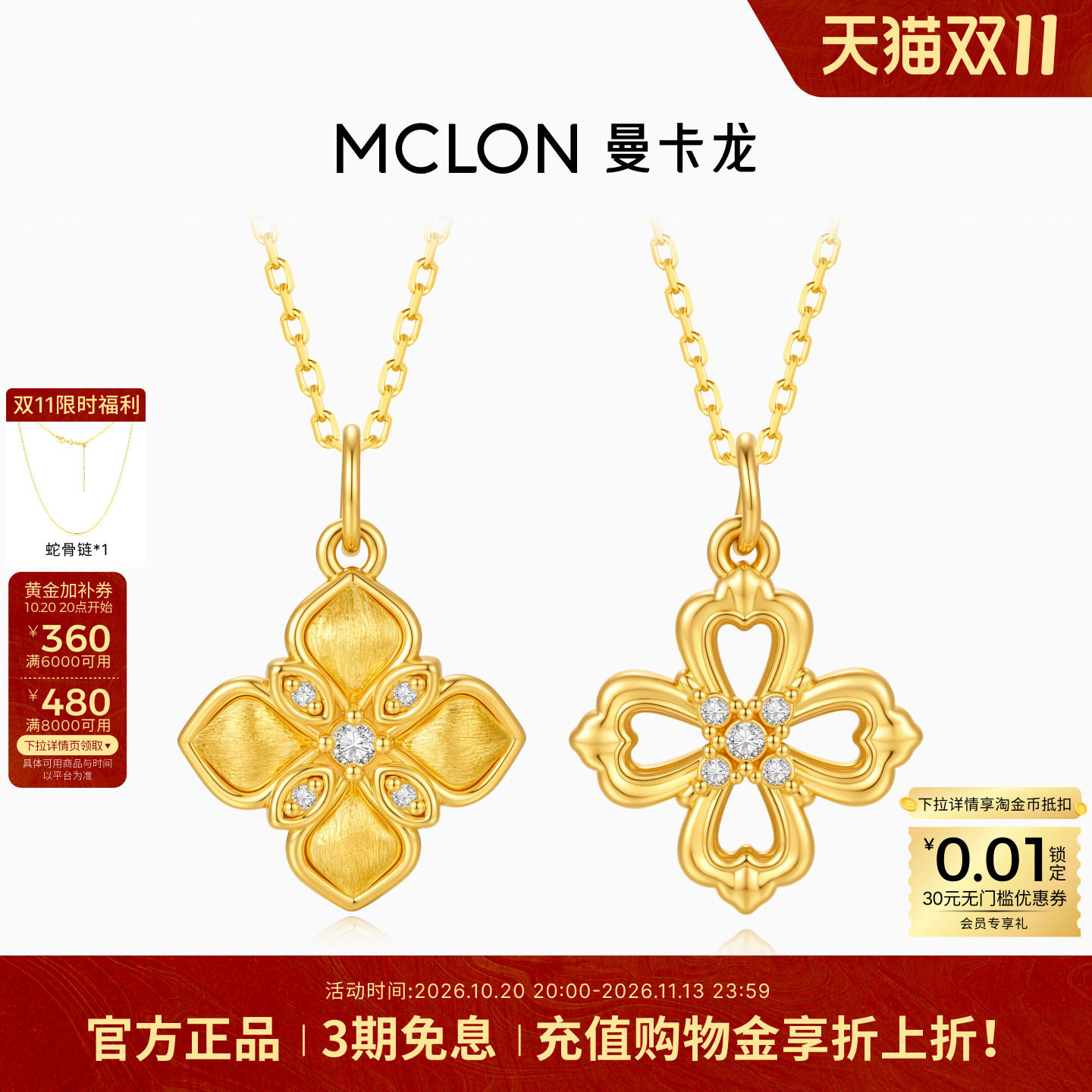 曼卡龙繁花似锦黄金吊坠足金时尚精致四叶小挂坠女款珠宝礼物 DZ