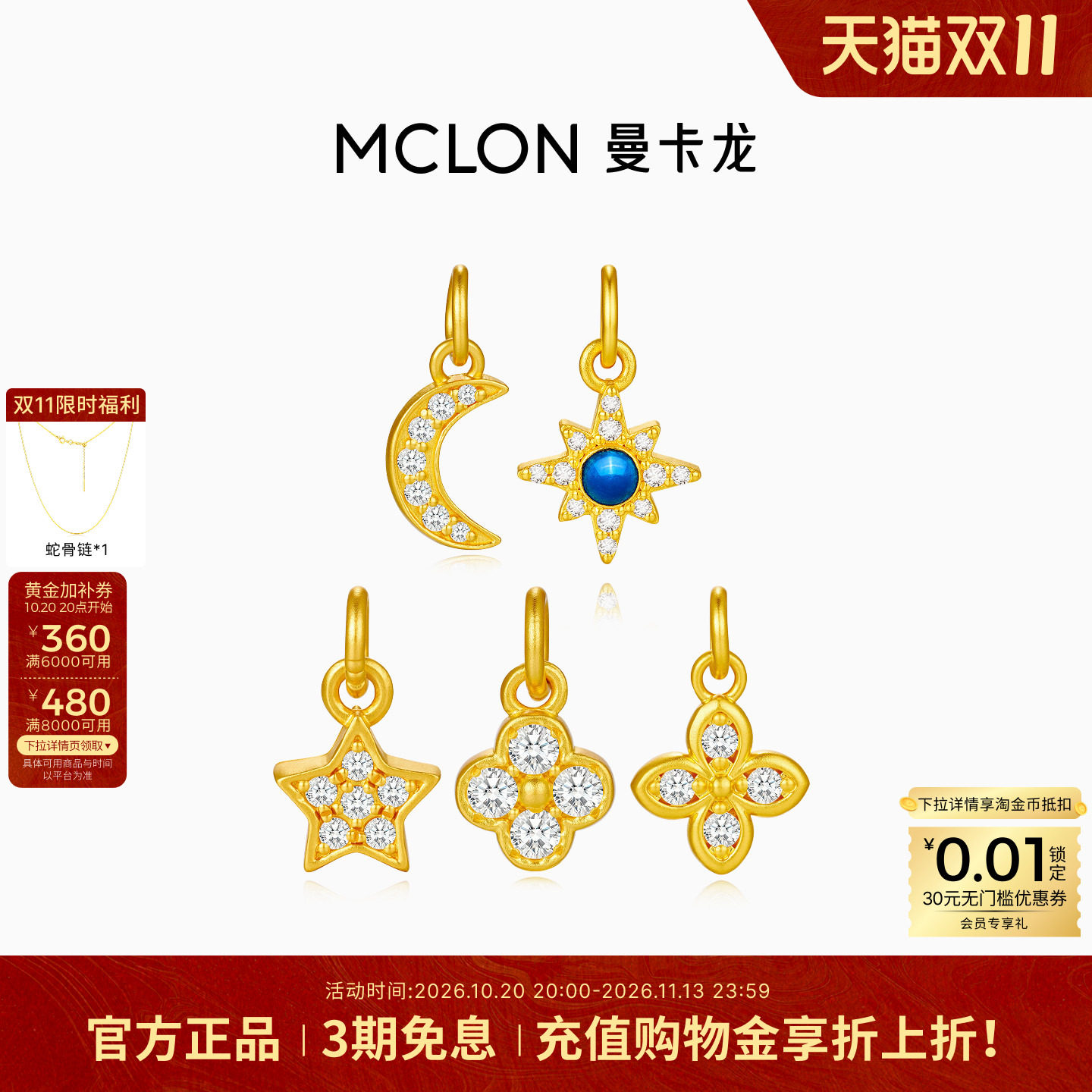 曼卡龙小金趣 黄金吊坠足金百搭配饰挂坠小吊坠女款珠宝礼物 DZ