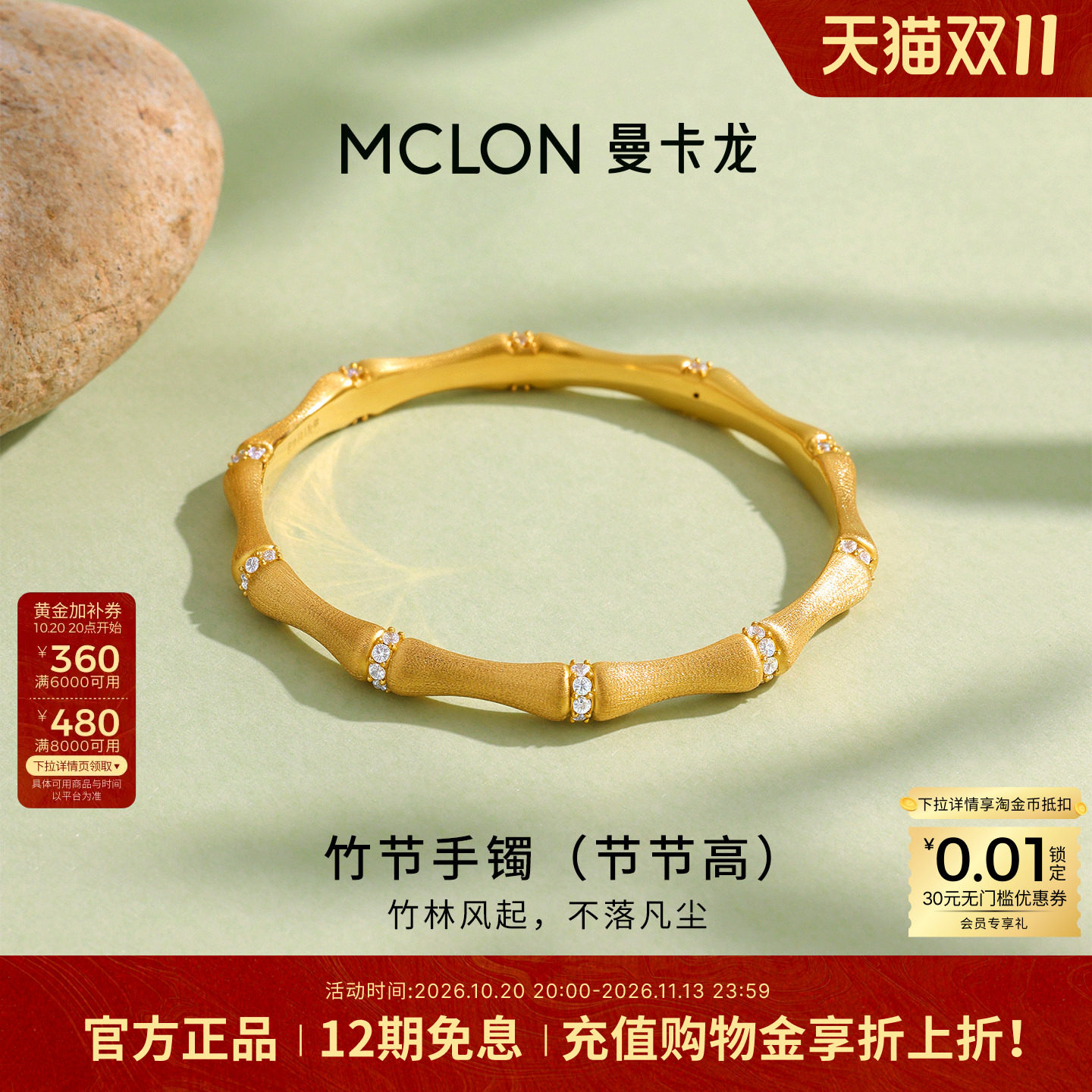 曼卡龙黄金竹节手镯节节高升5D足金女款镯子送女友珠宝足金计价SZ