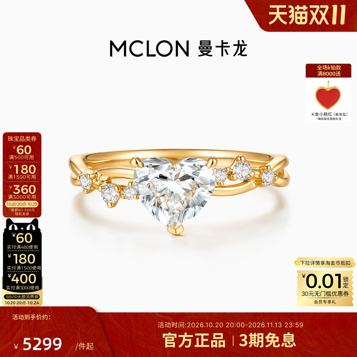 曼卡龙莉莉斯 1克拉培育钻石18k金戒指心形培育钻爱心钻戒求婚