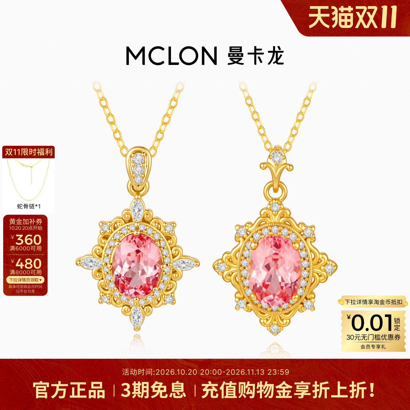 曼卡龙玫瑰&middot;甜酒黄金吊坠足金西式蕾丝花边项链满镶时尚女礼物DZ
