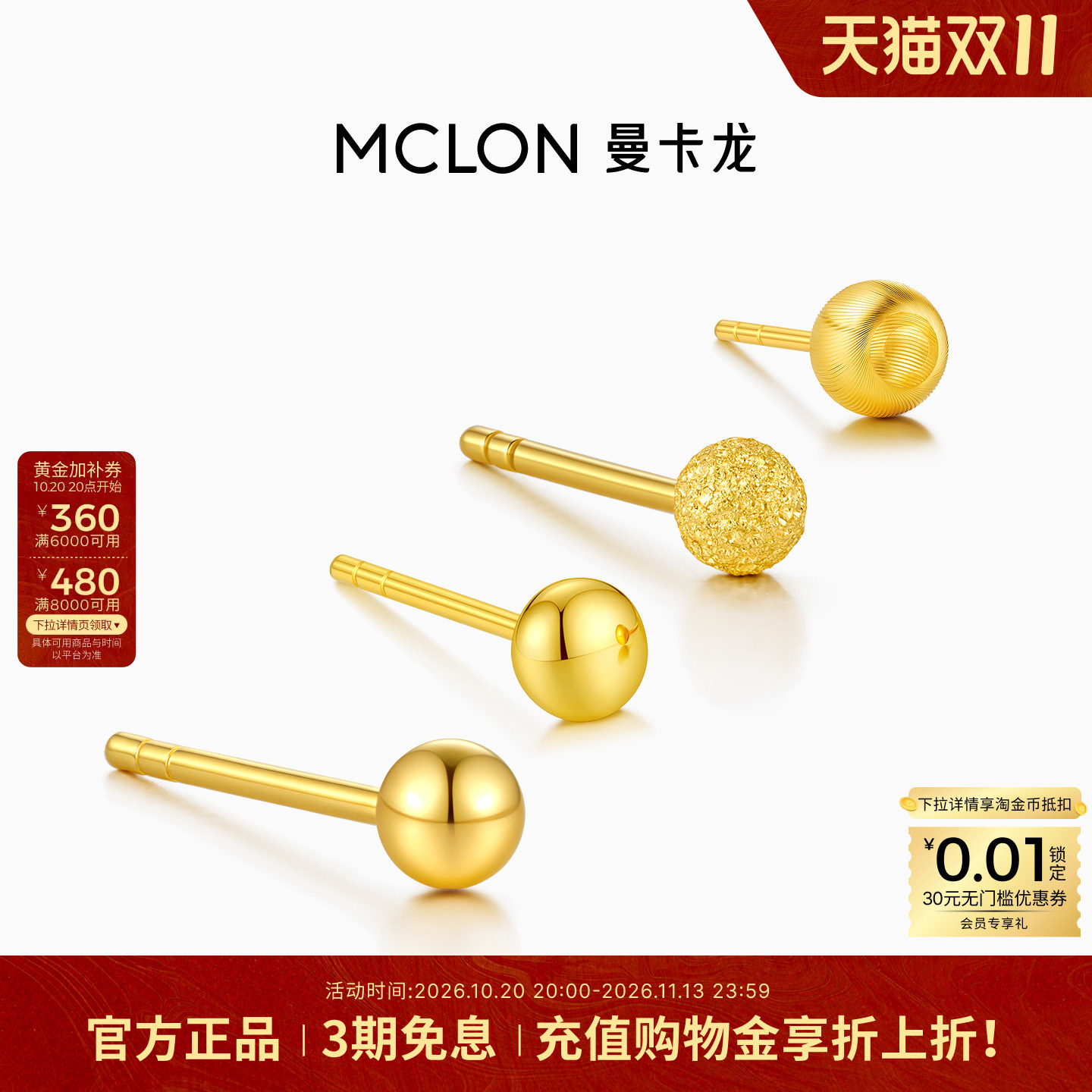 曼卡龙金豆豆系列耳钉黄金耳饰养耳洞鼻嘎珠宝百搭足金女款计价ES