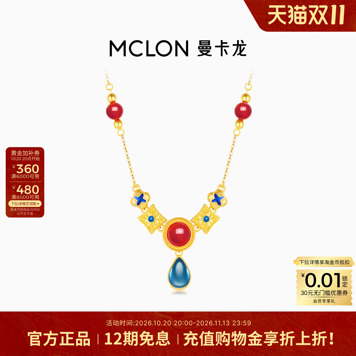 曼卡龙凤华小宫影黄金项链托帕足金锁骨链李静训项链·日常版XL