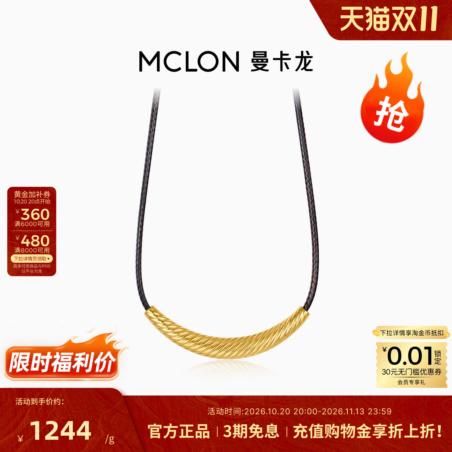 曼卡龙一弯金轮黄金吊坠5D显大微笑项链足金男女百搭礼物 DZDM