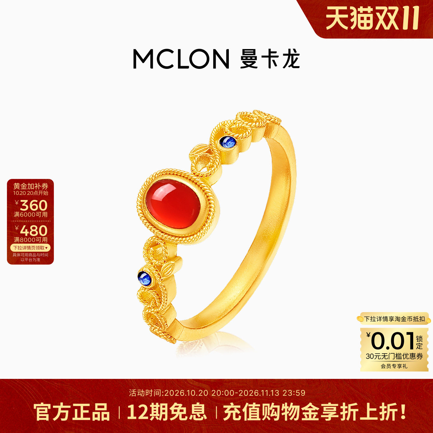 Mclon/曼卡龙花丝凤华凤舒黄金戒指国风足金计价蔚蓝JZ珠宝女款