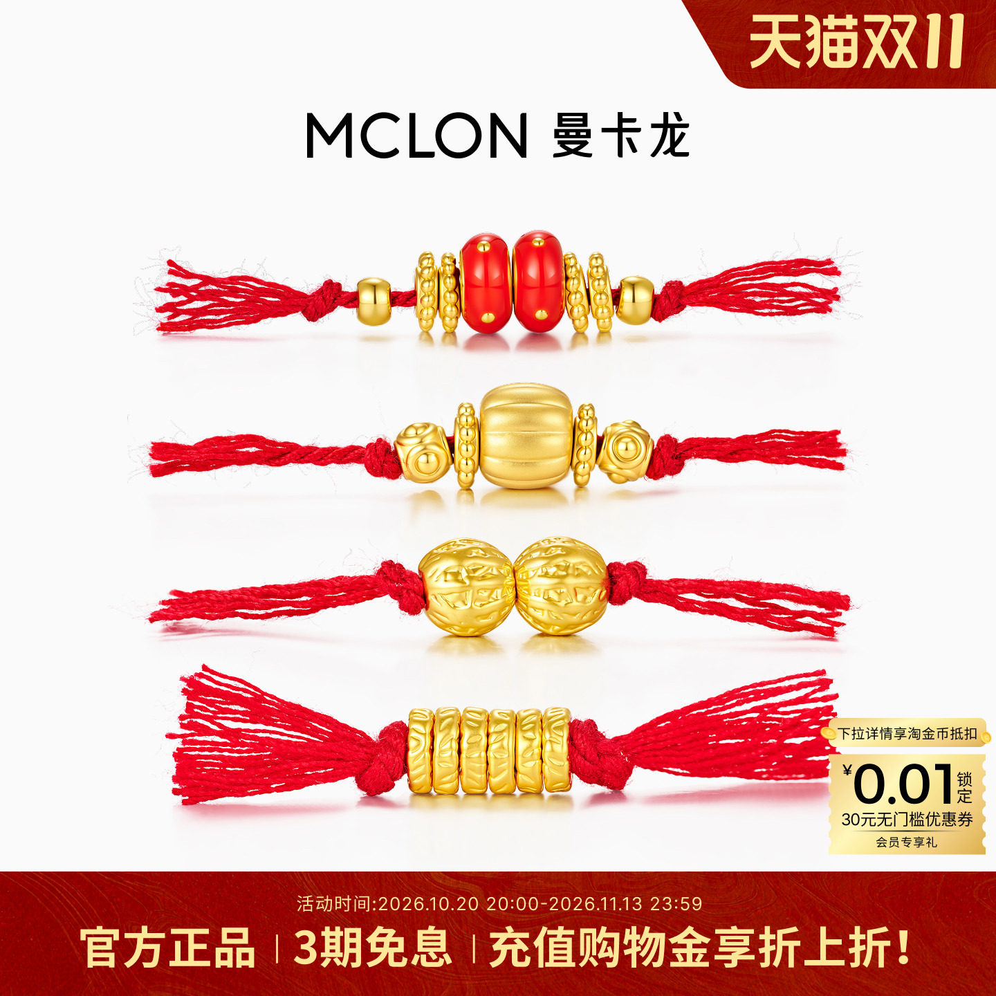 曼卡龙黄金足金盘缠金转运珠手工编绳款配饰配件首饰女小金珠DIY